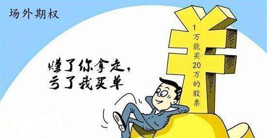 期权股是什么意思？