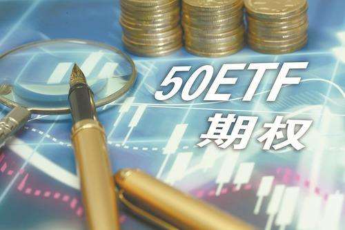 50etf期权一手多少钱？