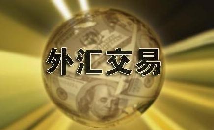 30秒外汇交易平台