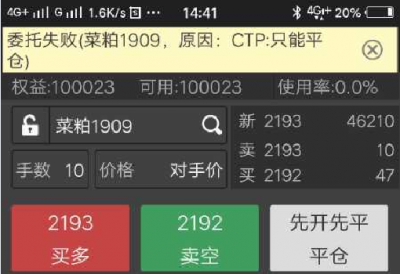 期货ctp只能平仓什么意思？