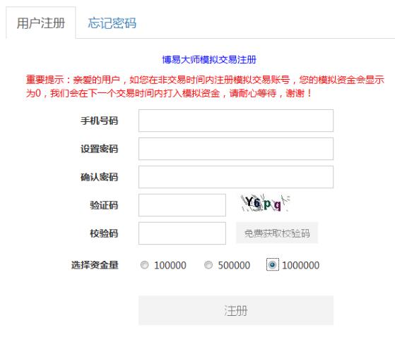 博易大师模拟盘软件账号注册方式，效率模拟注意点！