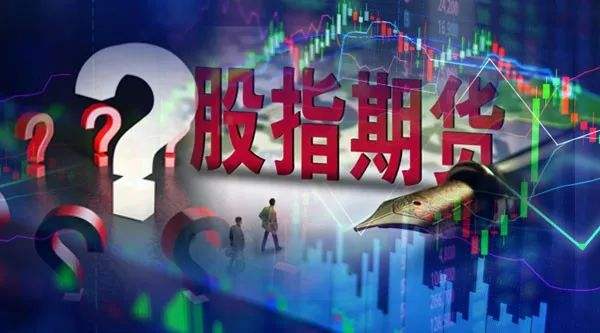 股指期货一手多少钱保证金指？