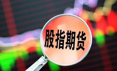 股指期货交易手续费为什么那么高？