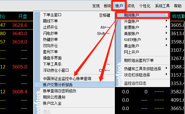 怎么查询期货账户以前的交易记录和总盈亏【三种方式】